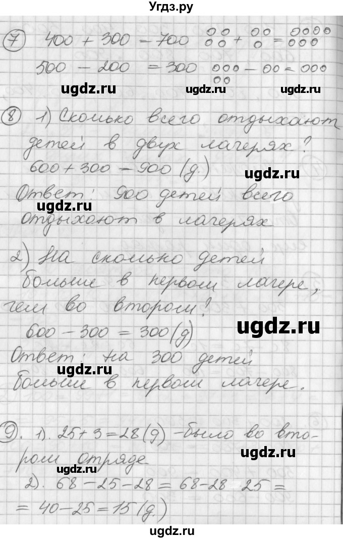 ГДЗ (Решебник) по математике 2 класс (Перспектива) Петерсон Л.Г. / часть 1. страница / 35(продолжение 2)