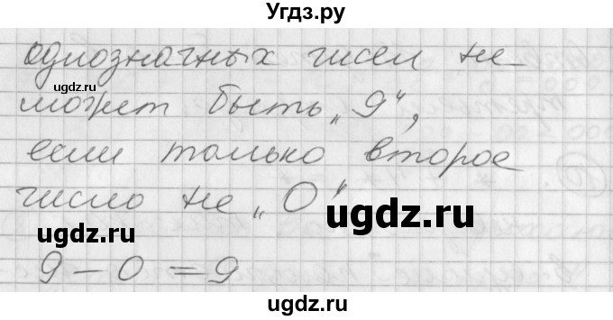 ГДЗ (Решебник) по математике 2 класс (Перспектива) Петерсон Л.Г. / часть 1. страница / 35(продолжение 4)