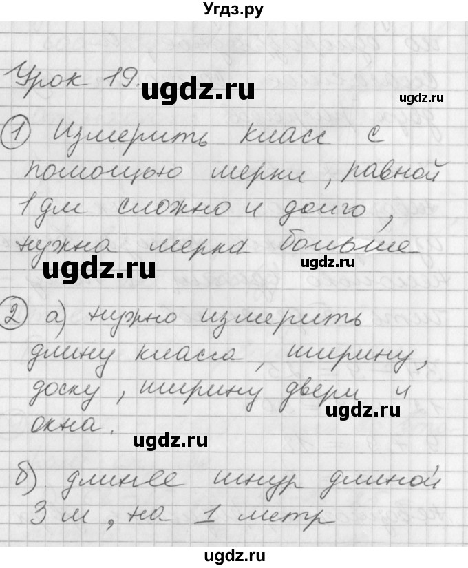 ГДЗ (Решебник) по математике 2 класс (Перспектива) Петерсон Л.Г. / часть 1. страница / 36