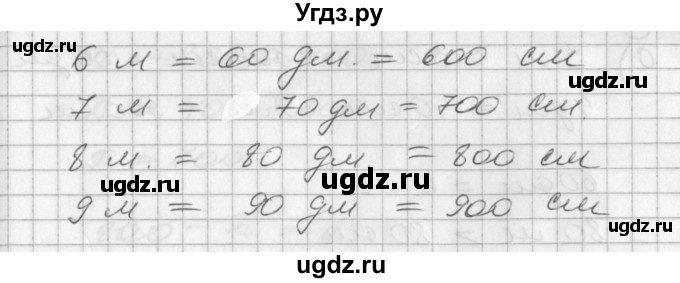 ГДЗ (Решебник) по математике 2 класс (Перспектива) Петерсон Л.Г. / часть 1. страница / 36(продолжение 4)