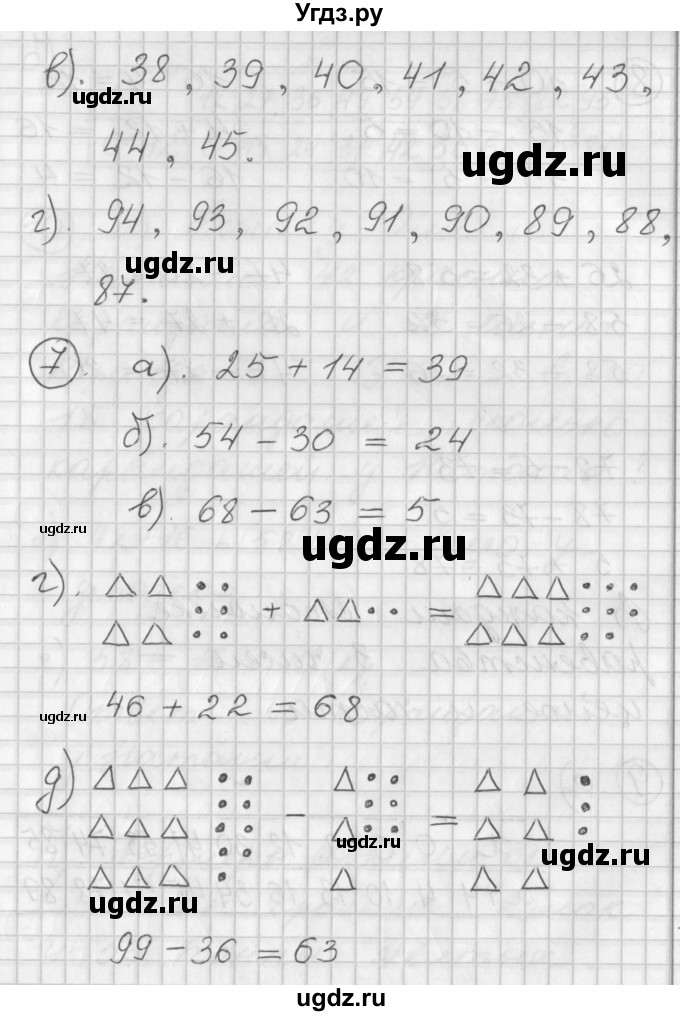 ГДЗ (Решебник) по математике 2 класс (Перспектива) Петерсон Л.Г. / часть 1. страница / 4(продолжение 3)