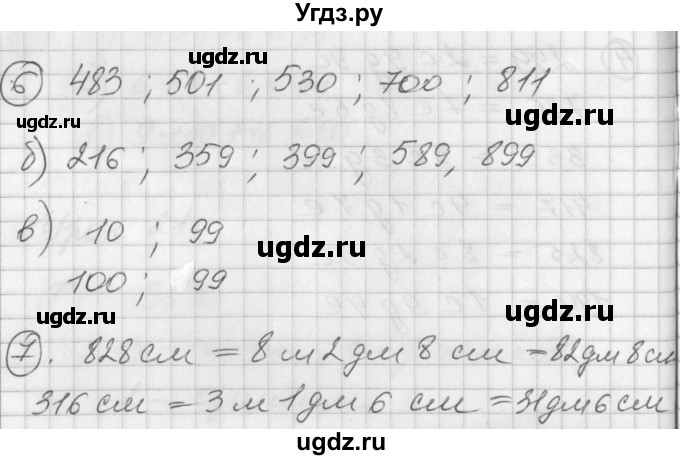 ГДЗ (Решебник) по математике 2 класс (Перспектива) Петерсон Л.Г. / часть 1. страница / 41