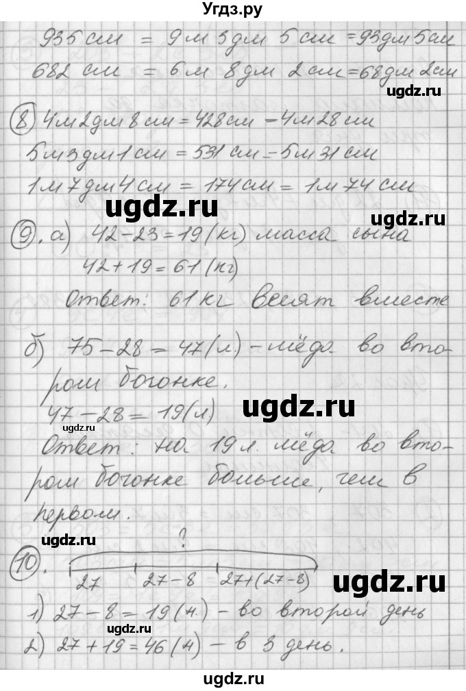 ГДЗ (Решебник) по математике 2 класс (Перспектива) Петерсон Л.Г. / часть 1. страница / 41(продолжение 2)