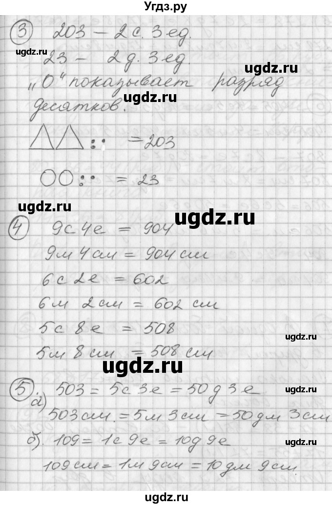 ГДЗ (Решебник) по математике 2 класс (Перспектива) Петерсон Л.Г. / часть 1. страница / 42(продолжение 2)