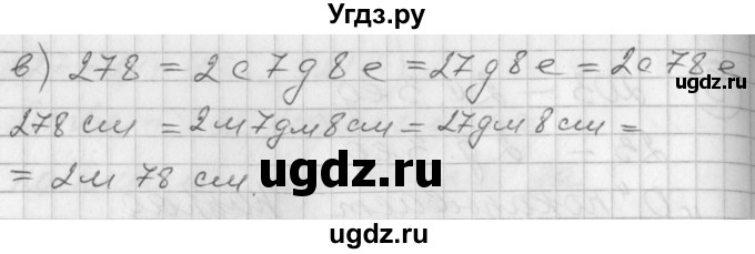 ГДЗ (Решебник) по математике 2 класс (Перспектива) Петерсон Л.Г. / часть 1. страница / 42(продолжение 3)