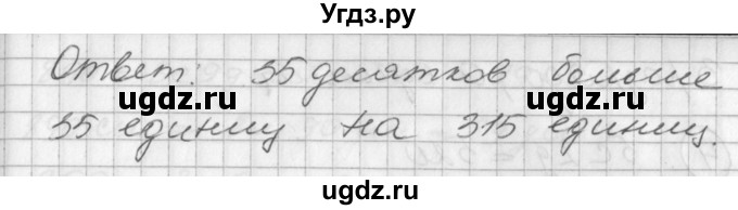 ГДЗ (Решебник) по математике 2 класс (Перспектива) Петерсон Л.Г. / часть 1. страница / 43(продолжение 4)