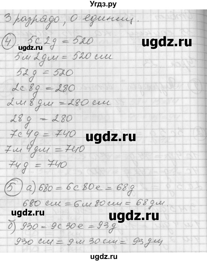 ГДЗ (Решебник) по математике 2 класс (Перспектива) Петерсон Л.Г. / часть 1. страница / 44(продолжение 2)