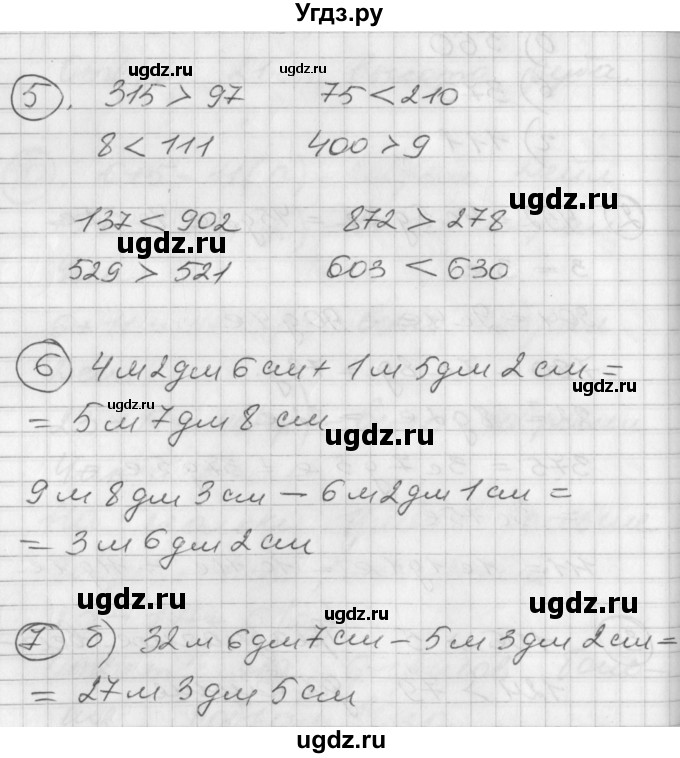 ГДЗ (Решебник) по математике 2 класс (Перспектива) Петерсон Л.Г. / часть 1. страница / 47