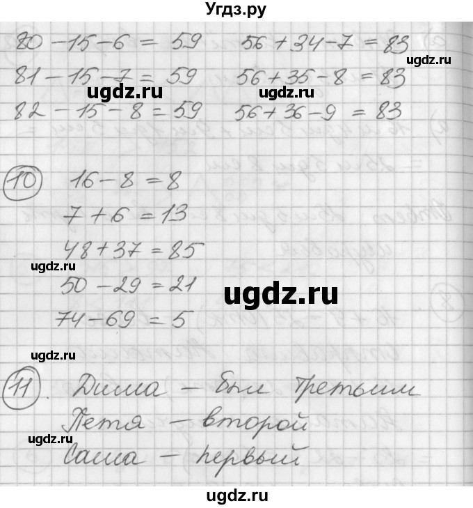 ГДЗ (Решебник) по математике 2 класс (Перспектива) Петерсон Л.Г. / часть 1. страница / 47(продолжение 3)