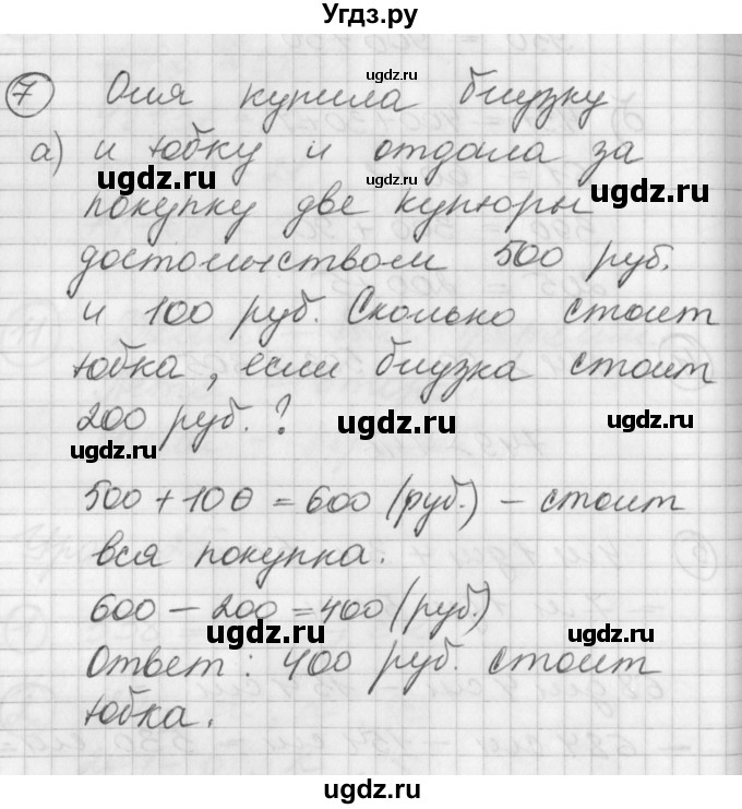 ГДЗ (Решебник) по математике 2 класс (Перспектива) Петерсон Л.Г. / часть 1. страница / 49