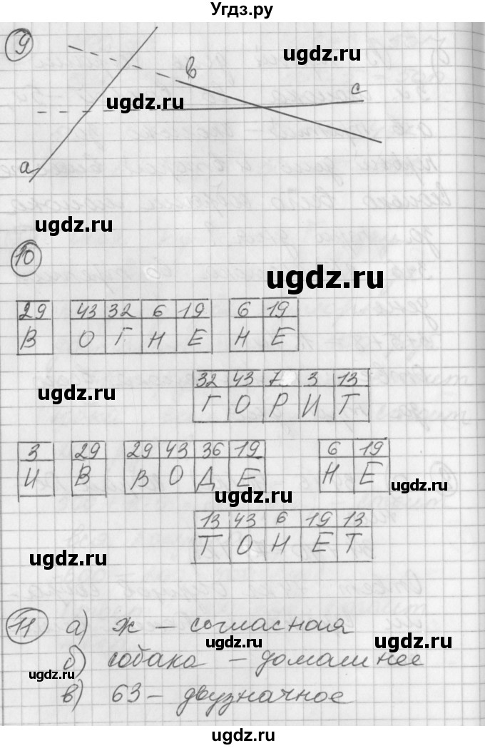 ГДЗ (Решебник) по математике 2 класс (Перспектива) Петерсон Л.Г. / часть 1. страница / 49(продолжение 3)