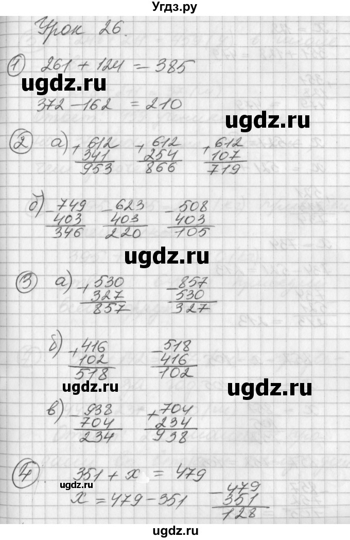 ГДЗ (Решебник) по математике 2 класс (Перспектива) Петерсон Л.Г. / часть 1. страница / 50