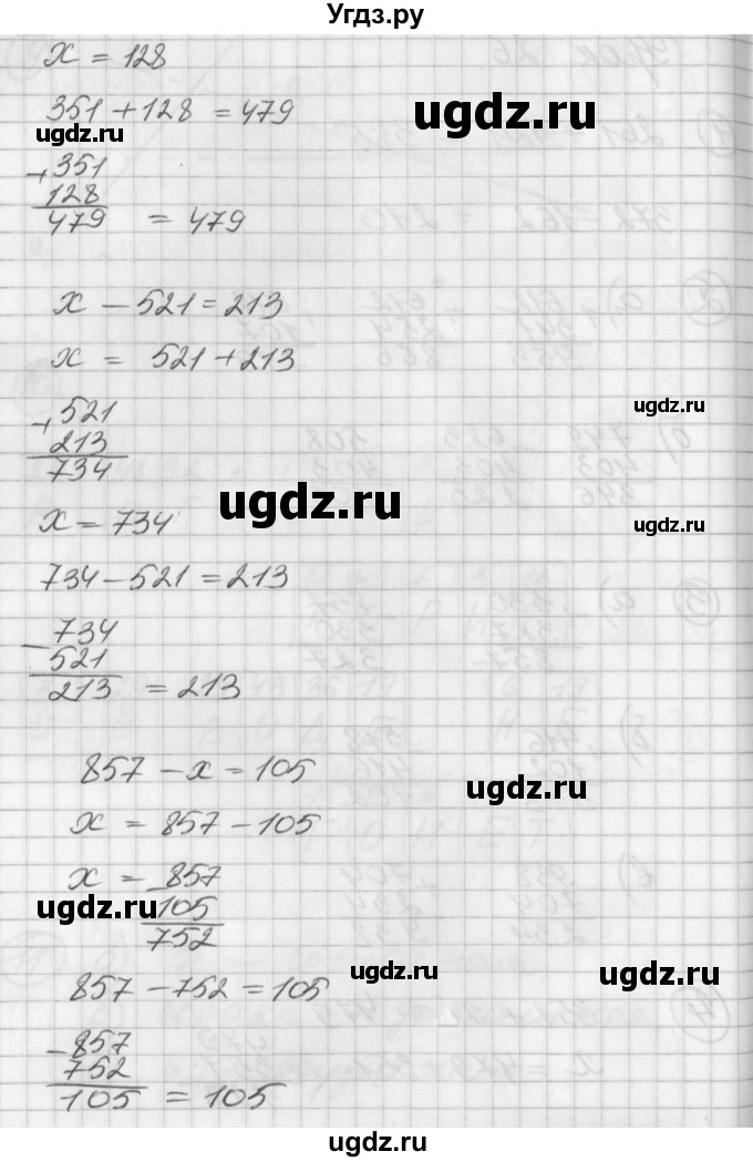 ГДЗ (Решебник) по математике 2 класс (Перспектива) Петерсон Л.Г. / часть 1. страница / 50(продолжение 2)