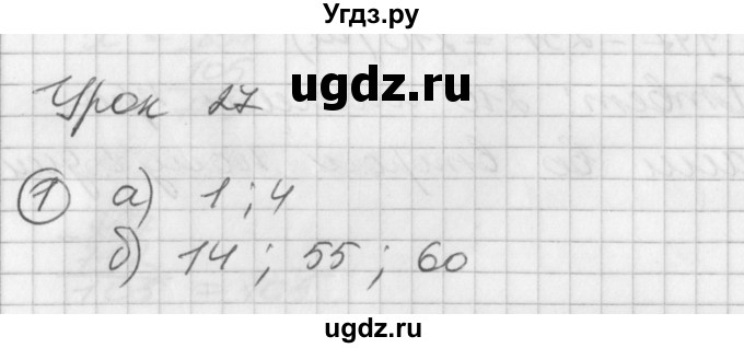 ГДЗ (Решебник) по математике 2 класс (Перспектива) Петерсон Л.Г. / часть 1. страница / 52