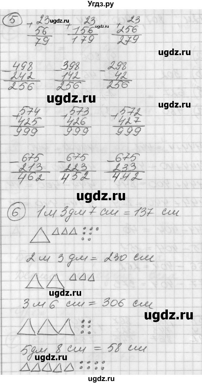 ГДЗ (Решебник) по математике 2 класс (Перспектива) Петерсон Л.Г. / часть 1. страница / 52(продолжение 3)