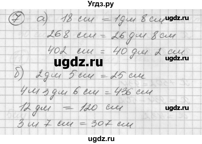 ГДЗ (Решебник) по математике 2 класс (Перспектива) Петерсон Л.Г. / часть 1. страница / 52(продолжение 4)