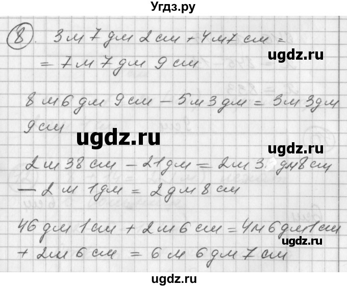 ГДЗ (Решебник) по математике 2 класс (Перспектива) Петерсон Л.Г. / часть 1. страница / 53