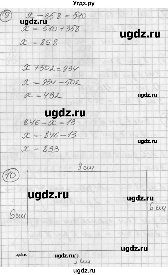 ГДЗ (Решебник) по математике 2 класс (Перспектива) Петерсон Л.Г. / часть 1. страница / 53(продолжение 2)