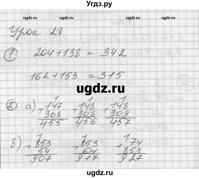 ГДЗ (Решебник) по математике 2 класс (Перспектива) Петерсон Л.Г. / часть 1. страница / 54