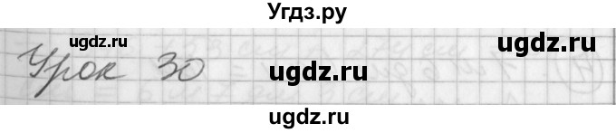 ГДЗ (Решебник) по математике 2 класс (Перспектива) Петерсон Л.Г. / часть 1. страница / 58