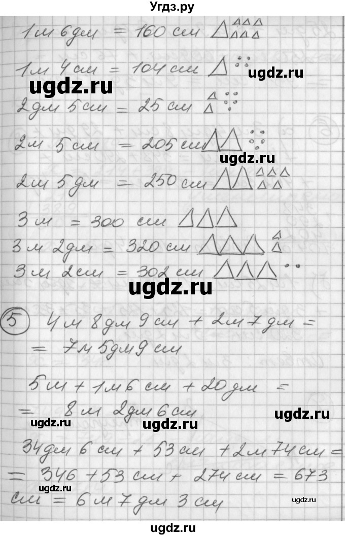 ГДЗ (Решебник) по математике 2 класс (Перспектива) Петерсон Л.Г. / часть 1. страница / 58(продолжение 3)