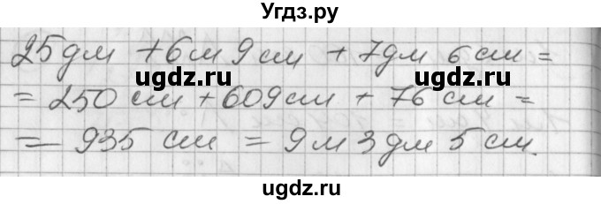 ГДЗ (Решебник) по математике 2 класс (Перспектива) Петерсон Л.Г. / часть 1. страница / 58(продолжение 4)