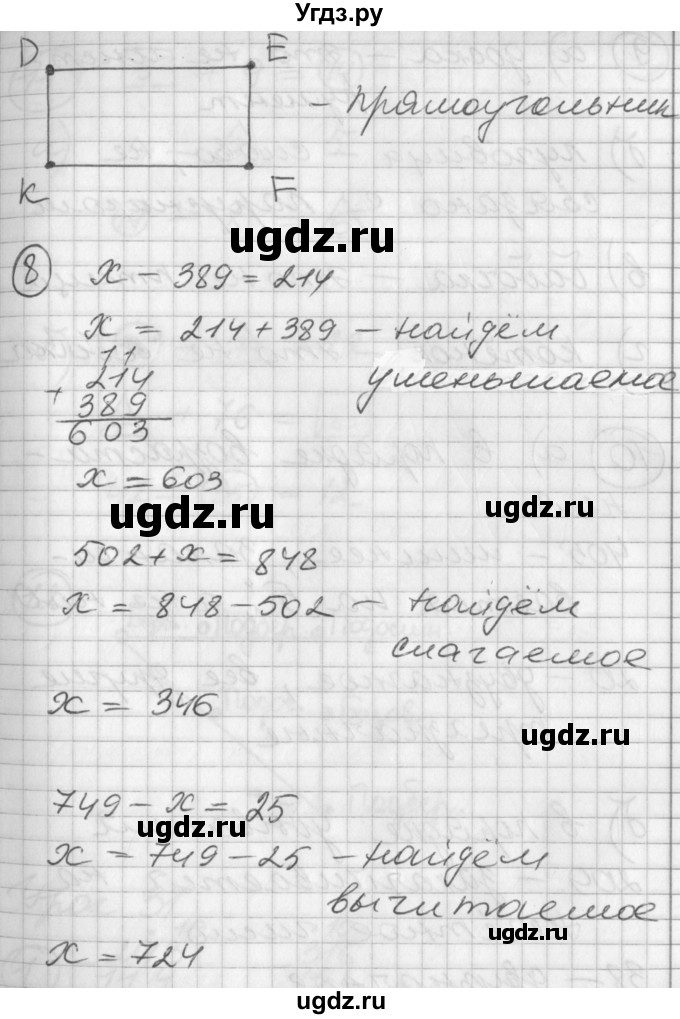 ГДЗ (Решебник) по математике 2 класс (Перспектива) Петерсон Л.Г. / часть 1. страница / 59(продолжение 2)