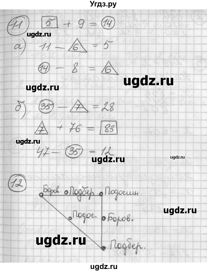 ГДЗ (Решебник) по математике 2 класс (Перспектива) Петерсон Л.Г. / часть 1. страница / 59(продолжение 4)