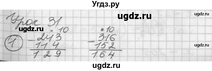 ГДЗ (Решебник) по математике 2 класс (Перспектива) Петерсон Л.Г. / часть 1. страница / 60