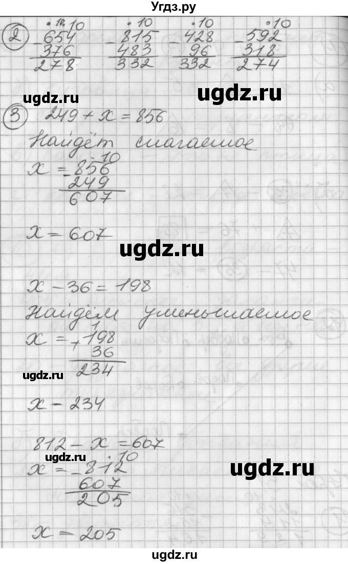 ГДЗ (Решебник) по математике 2 класс (Перспектива) Петерсон Л.Г. / часть 1. страница / 60(продолжение 2)