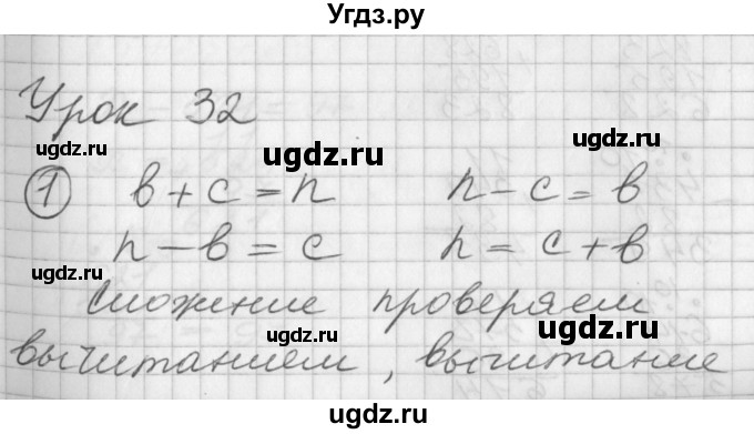 ГДЗ (Решебник) по математике 2 класс (Перспектива) Петерсон Л.Г. / часть 1. страница / 62