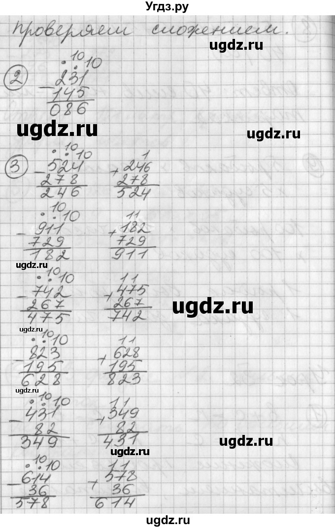 ГДЗ (Решебник) по математике 2 класс (Перспектива) Петерсон Л.Г. / часть 1. страница / 62(продолжение 2)