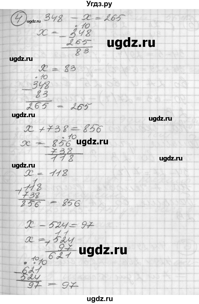 ГДЗ (Решебник) по математике 2 класс (Перспектива) Петерсон Л.Г. / часть 1. страница / 62(продолжение 3)