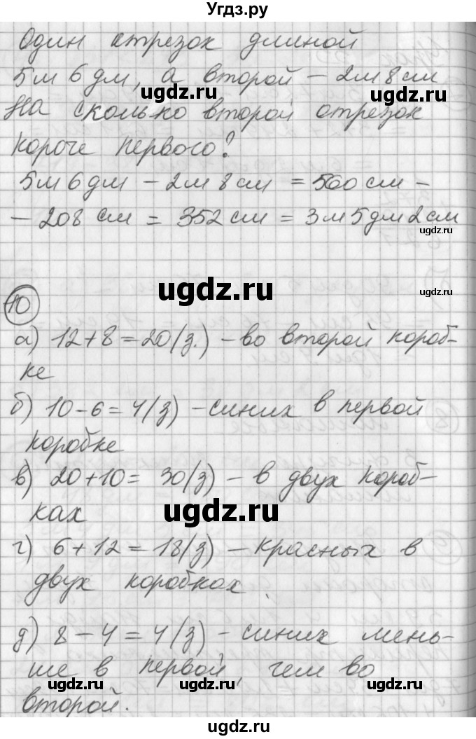 ГДЗ (Решебник) по математике 2 класс (Перспектива) Петерсон Л.Г. / часть 1. страница / 65(продолжение 2)