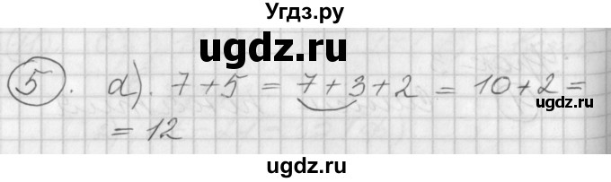 ГДЗ (Решебник) по математике 2 класс (Перспектива) Петерсон Л.Г. / часть 1. страница / 7