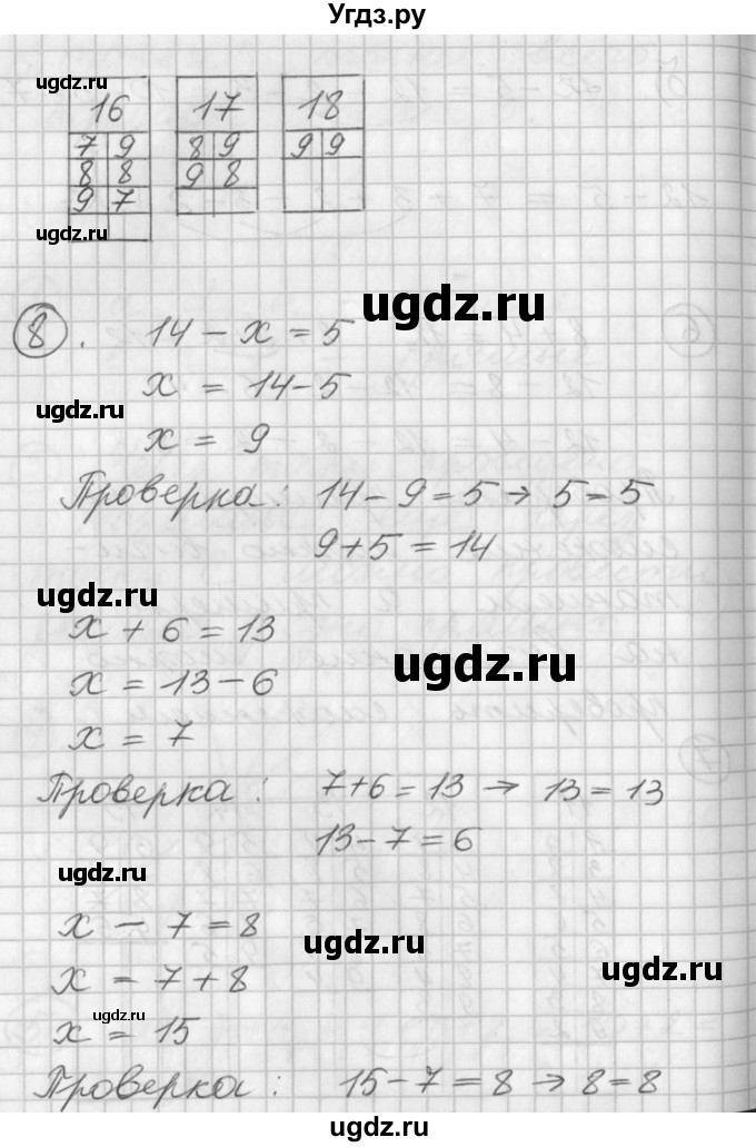 ГДЗ (Решебник) по математике 2 класс (Перспектива) Петерсон Л.Г. / часть 1. страница / 7(продолжение 3)