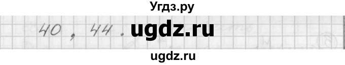 ГДЗ (Решебник) по математике 2 класс (Перспектива) Петерсон Л.Г. / часть 1. страница / 7(продолжение 6)