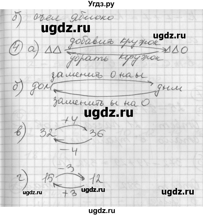 ГДЗ (Решебник) по математике 2 класс (Перспектива) Петерсон Л.Г. / часть 1. страница / 70(продолжение 2)