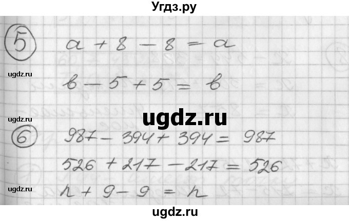 ГДЗ (Решебник) по математике 2 класс (Перспектива) Петерсон Л.Г. / часть 1. страница / 71