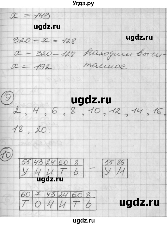 ГДЗ (Решебник) по математике 2 класс (Перспектива) Петерсон Л.Г. / часть 1. страница / 71(продолжение 3)