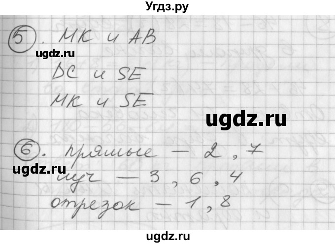 ГДЗ (Решебник) по математике 2 класс (Перспектива) Петерсон Л.Г. / часть 1. страница / 73