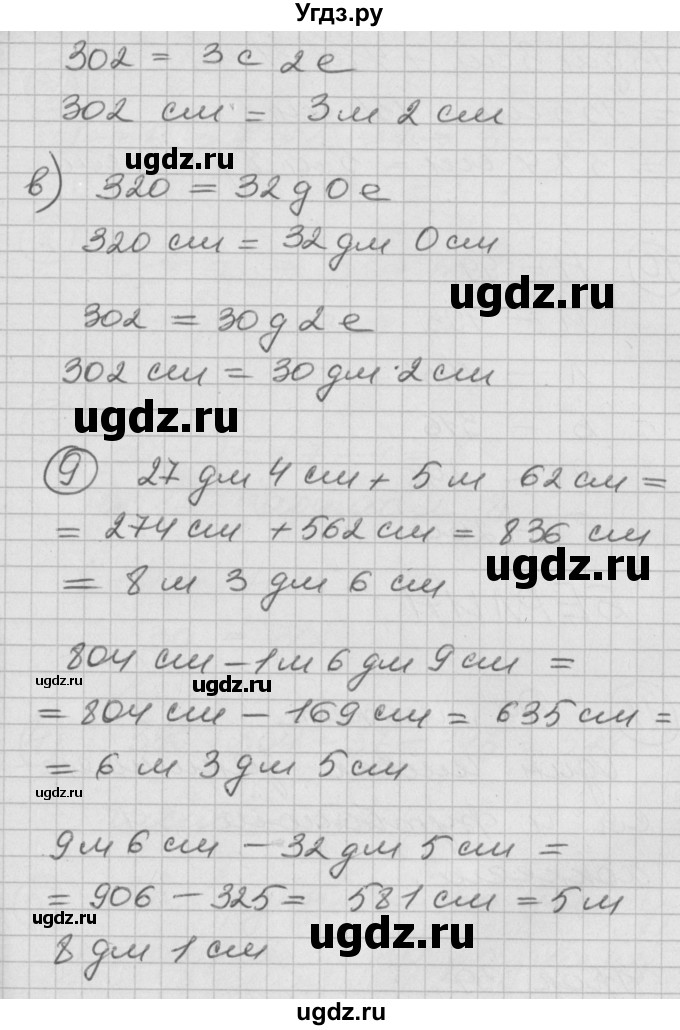 ГДЗ (Решебник) по математике 2 класс (Перспектива) Петерсон Л.Г. / часть 1. страница / 77(продолжение 3)