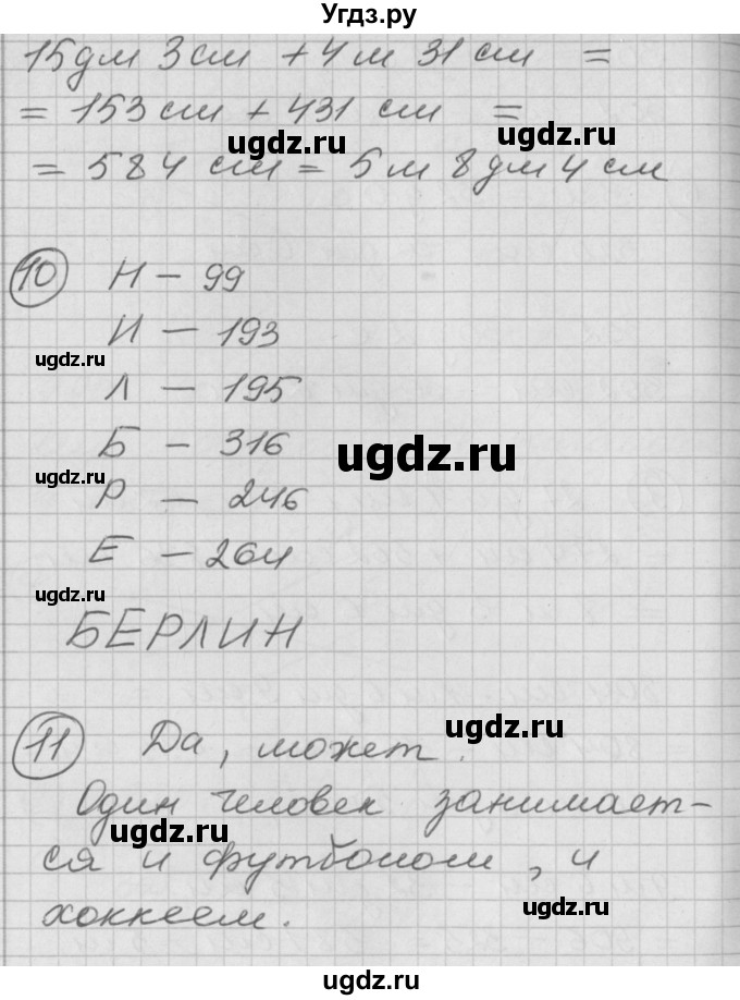 ГДЗ (Решебник) по математике 2 класс (Перспектива) Петерсон Л.Г. / часть 1. страница / 77(продолжение 4)