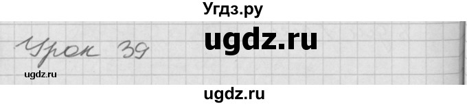 ГДЗ (Решебник) по математике 2 класс (Перспектива) Петерсон Л.Г. / часть 1. страница / 78