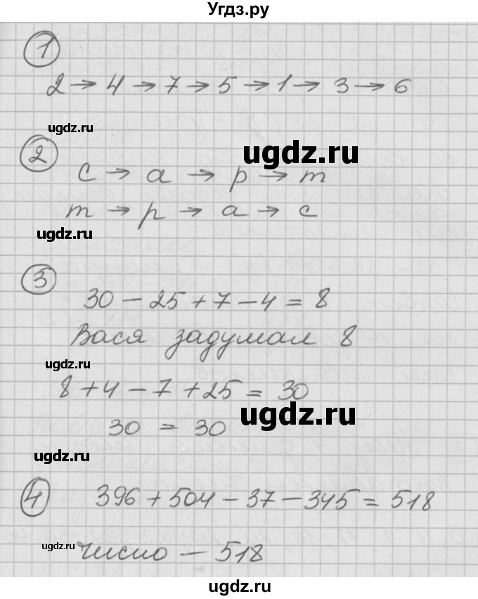 ГДЗ (Решебник) по математике 2 класс (Перспектива) Петерсон Л.Г. / часть 1. страница / 78(продолжение 2)