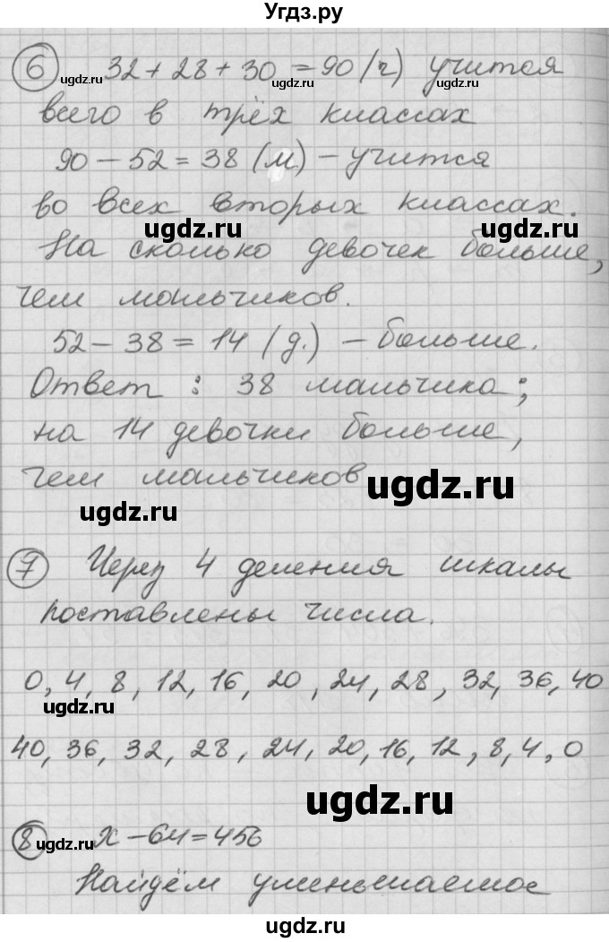 ГДЗ (Решебник) по математике 2 класс (Перспектива) Петерсон Л.Г. / часть 1. страница / 79(продолжение 2)