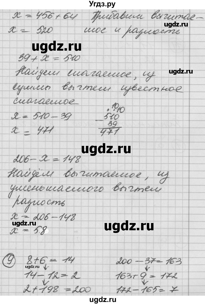 ГДЗ (Решебник) по математике 2 класс (Перспектива) Петерсон Л.Г. / часть 1. страница / 79(продолжение 3)