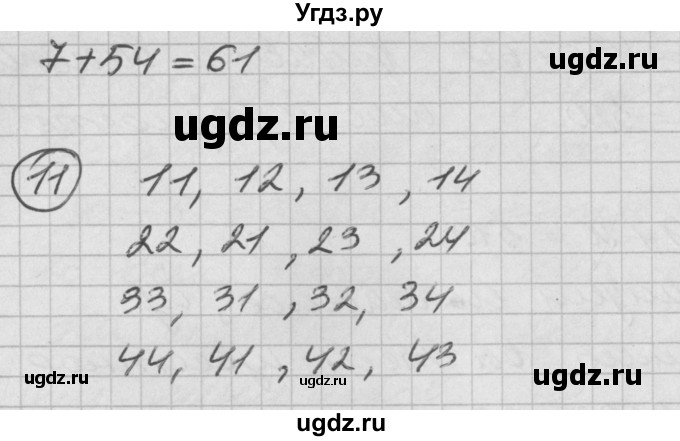 ГДЗ (Решебник) по математике 2 класс (Перспектива) Петерсон Л.Г. / часть 1. страница / 79(продолжение 4)