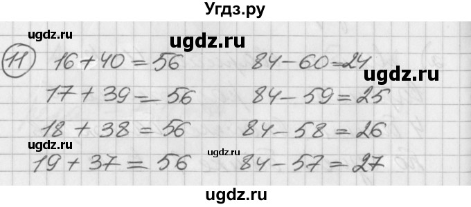 ГДЗ (Решебник) по математике 2 класс (Перспектива) Петерсон Л.Г. / часть 2. страница / 100