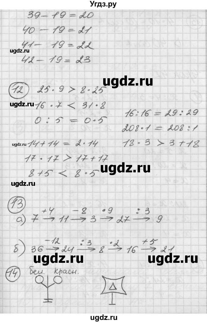 ГДЗ (Решебник) по математике 2 класс (Перспектива) Петерсон Л.Г. / часть 2. страница / 100(продолжение 2)